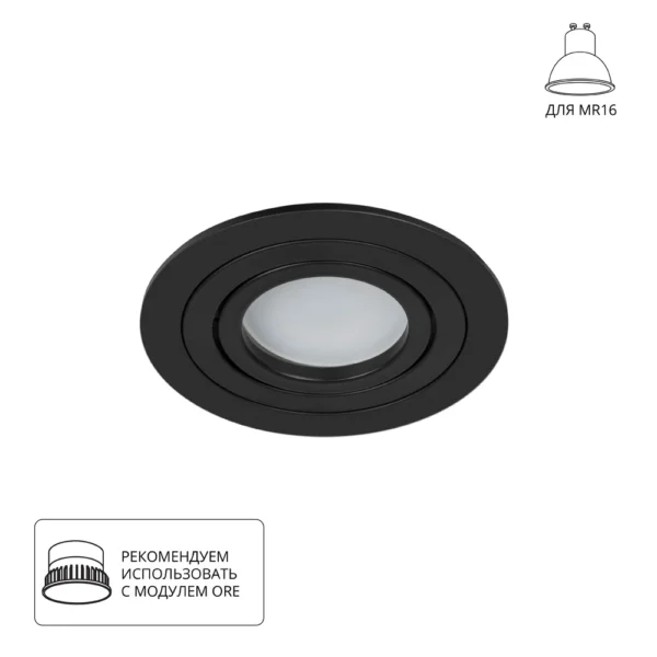 0-483 A2167PL-1BK Светильник потолочный встраиваемый TARF для MR16 Ø92×22мм черный IP20 монтаж Ø80мм