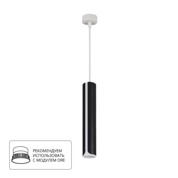 0-515 A7377SP-1BK Светильник подвесной PINO для MR16 Ø58×320мм черный IP20