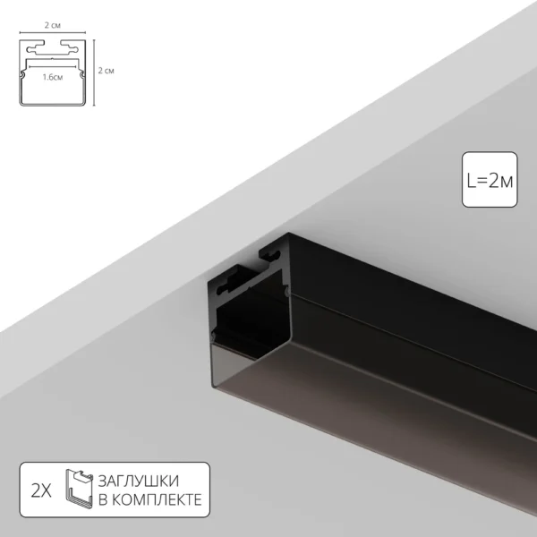 0-535 A202066S АЛЮМИНИЕВЫЙ ПРОФИЛЬ НАКЛАДНОЙ ДЛЯ УСТАНОВКИ СВЕТОДИОДНЫХ ЛЕНТ