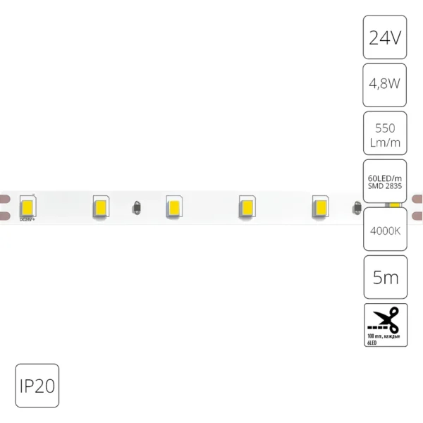 0-538 A2406008-02-4K Светодиодная лента 24В 4,8Вт/м 550Лм/м 4000К 90+ 8мм SMD2835 60шт/м 5м IP20