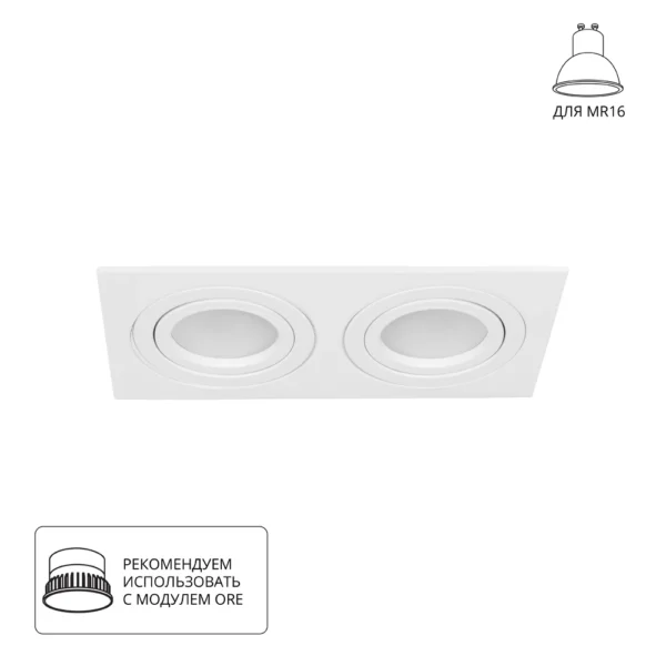 0-823 A2168PL-2WH Светильник потолочный встраиваемый TARF для MR16 173x92x24мм белый IP20 монтаж 160×80мм