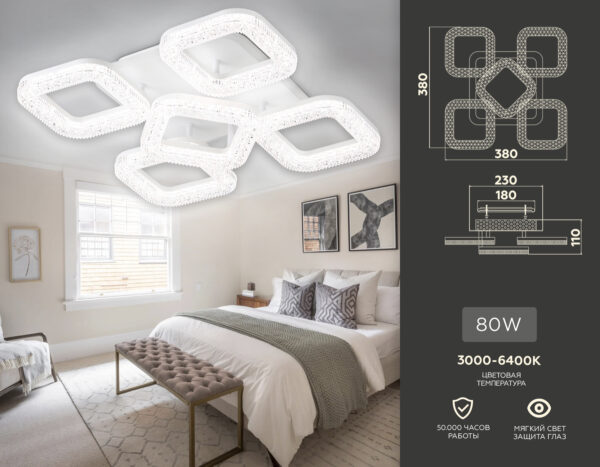 FA3914_compl-2 FA3914/4+1 WH белый 80W 3000K/4200K/6400K 380*380*110 (ПДУ РАДИО 2.4G)