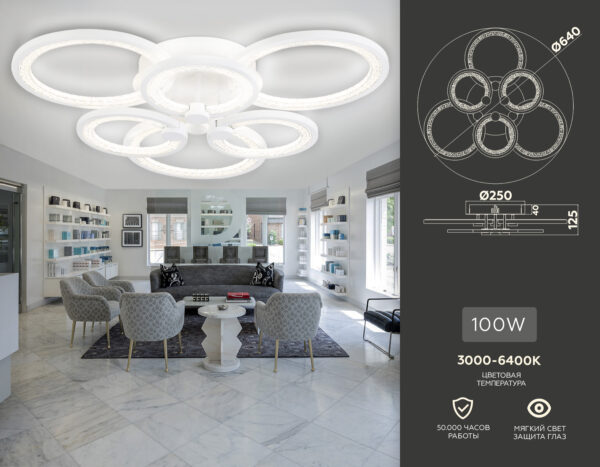 FA4085_compl-2 FA4085/3+3 WH белый 100W 3000K+6400K/4200K/6400K+3000K 620*570*120 (ПДУ ИК)