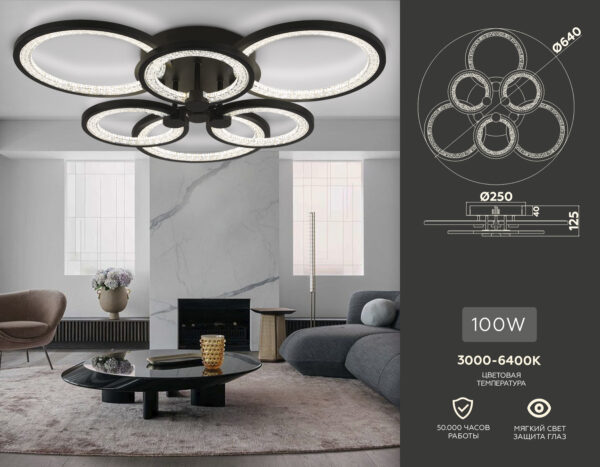 FA4092_compl-2 FA4092/3+3 BK черный 100W 3000K+6400K/4200K/6400K+3000K 620*570*120 (ПДУ ИК)