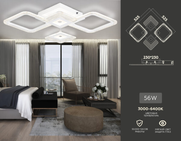 FA4281_compl-2 FA4281/4 WH белый 56W 3000K+6400K/4200K/6400K+3000K 525*525*75 (ПДУ ИК)