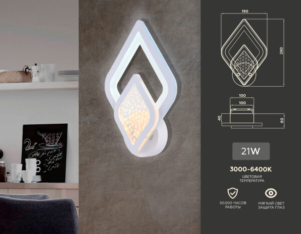 FA4289_compl FA4289 WH белый 3000K/4200K/6400K 21W 290*190*60