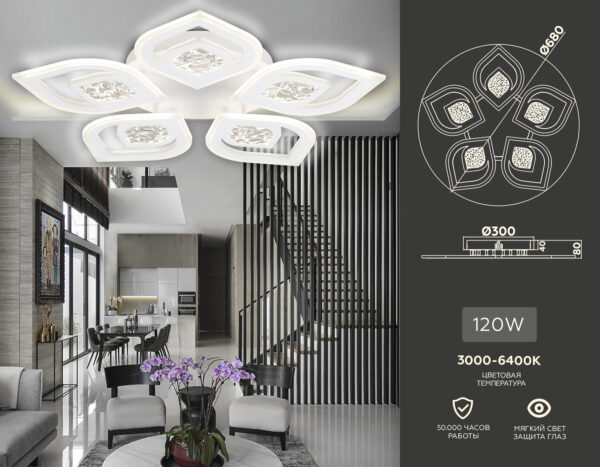 FA4292_compl-2 FA4292/5 WH белый 120W 3000K+6400K/4200K/6400K+3000K D680*80 (ПДУ ИК)