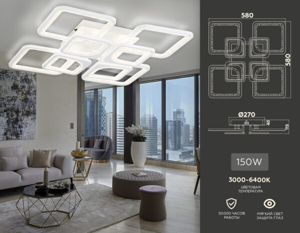 FA4423_compl FA4423/4+4 WH белый 150W 3000K+6400K/4200K/6400K+3000K 580*580*120 (ПДУ ИК)