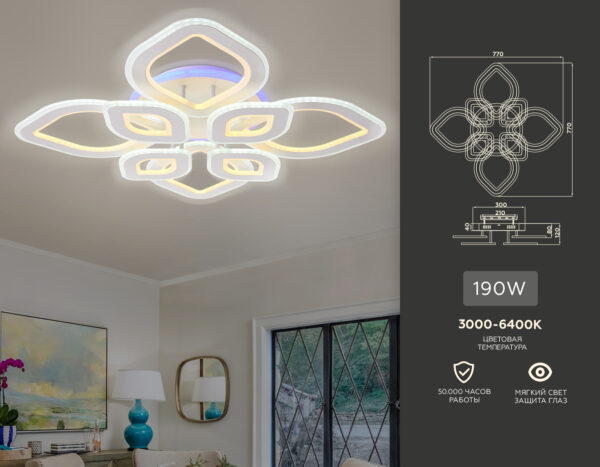 FA8844_compl-2 FA8844/4+4 WH белый 3000K/4200K/6400K 190W 770*770*120 (ПДУ РАДИО 2.4G)