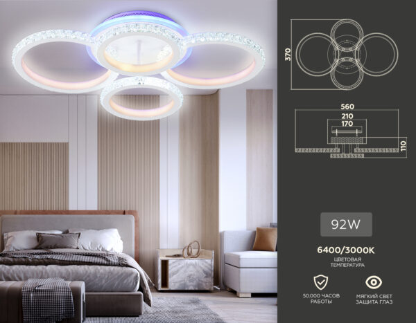 FA9524_compl-2 FA9524/2+2 WH белый 92W 6400K/3000K+RGB 560*370*110 (ПДУ РАДИО 2.4G)