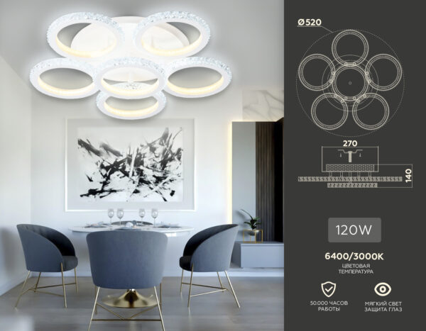 FA9531_compl-2 FA9531/5+1 WH белый 120W 6400K/3000K D520*110 (ПДУ РАДИО 2.4G)