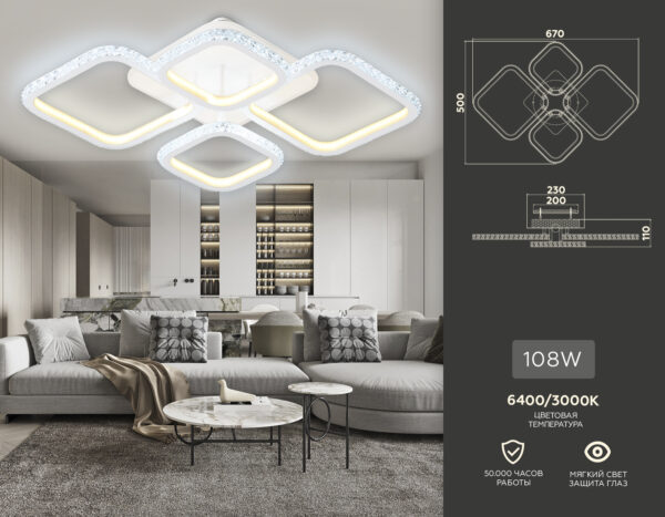 FA9541_compl-2 FA9541/2+2 WH белый 108W 6400K/3000K 670*500*110 (ПДУ РАДИО 2.4G)