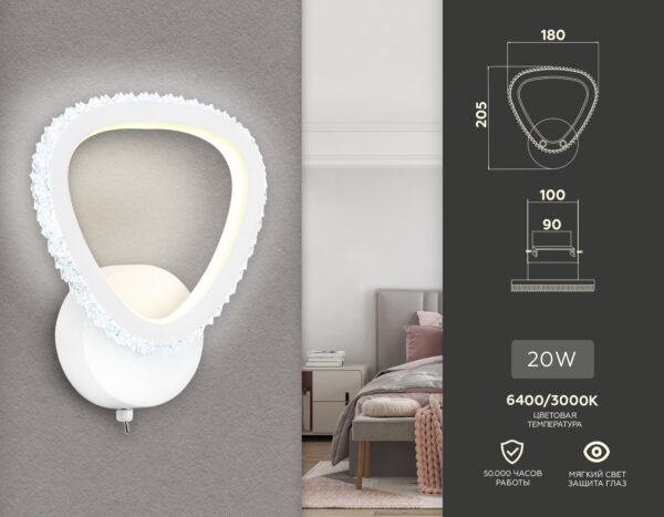 FA9557_compl FA9557 WH белый 20W 6400K/3000K 220*250*70