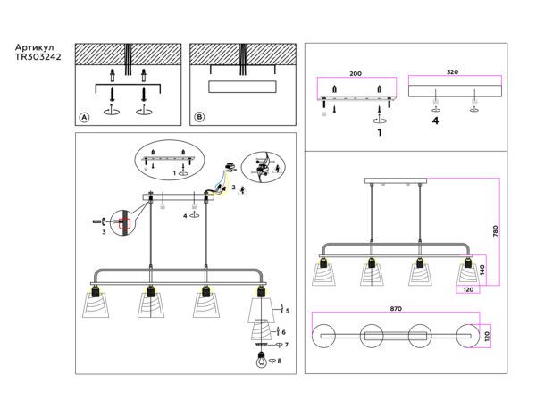 TR303242_mode10 TR303242/4 WH/CH/CL/FR белый/хром/прозрачный/белый матовый E27*4 max 60W 870*120*780