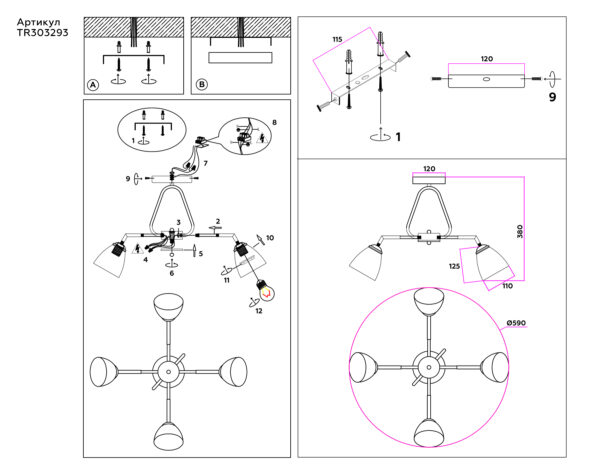 TR303293_mode10-2 TR303293/4 BK/CH/FR черный/хром/белый матовый E27*4 max 60W D590*380