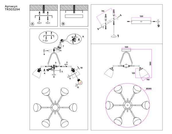 TR303294_mode10-2 TR303294/6 BK/CH/FR черный/хром/белый матовый E27*6 max 60W D590*380