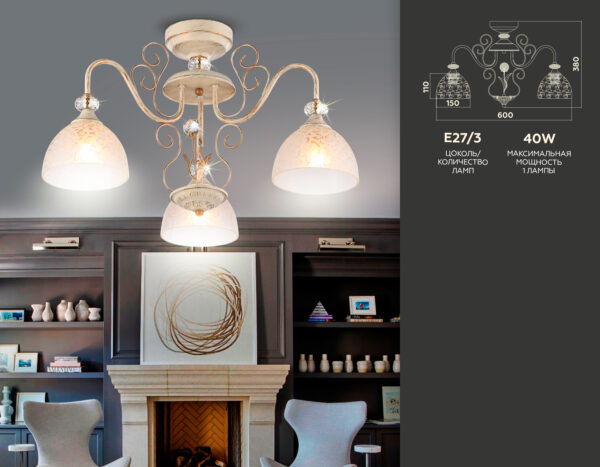 TR3055_compl-2 TR3055/3 BG/GD/FR бежевый/золото/белый матовый E27/3 max 40W D600*380