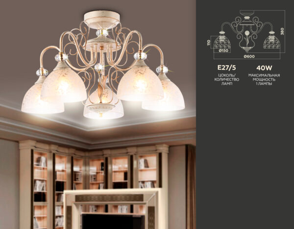 TR3057_compl-2 TR3057/5 BG/GD/FR бежевый/золото/белый матовый E27/5 max 40W D600*380