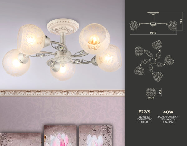 TR3062_compl-2 TR3062/5 WH/SL/FR белый/серебро/белый матовый E27/5 max 40W D615*245