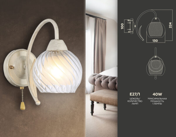 TR3074_compl TR3074 WH/GD белый/золото E27 max 40W 224*130*250