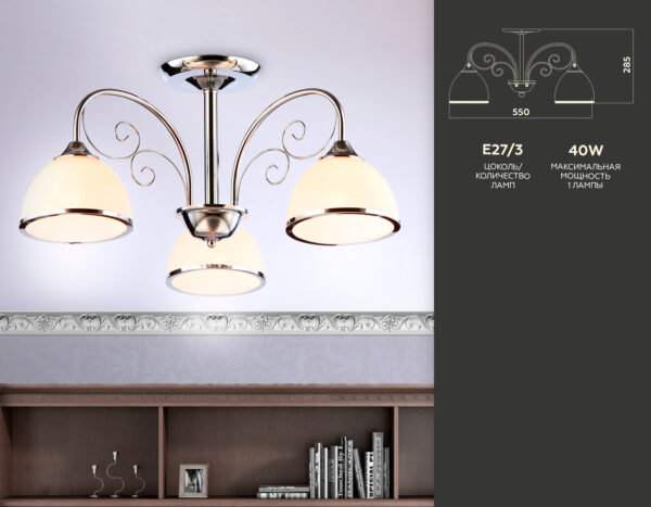 TR3181_compl-2 TR3181/3 CH/FR хром/белый матовый E27/3 max 40W D585*285