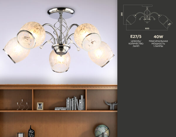 TR3188_compl-2 TR3188/5 CH/CL/FR хром/прозрачный/белый матовый E27/5 max 40W D600*285