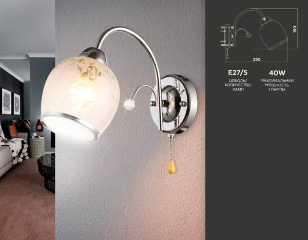 TR3194_compl TR3194 CH/CL/FR хром/прозрачный/белый матовый E27 max 40W 190*110*290