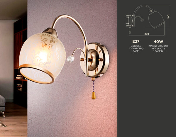 TR3195_compl TR3195 GD/CL/FR золото/прозрачный/белый матовый E27 max 40W 190*110*290