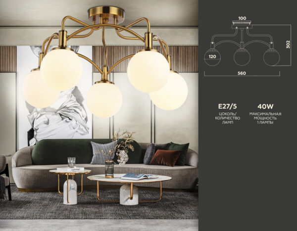 TR3212_compl-2 TR3212/5 GD/FR золото/белый матовый E27*5 max 40W D560*302