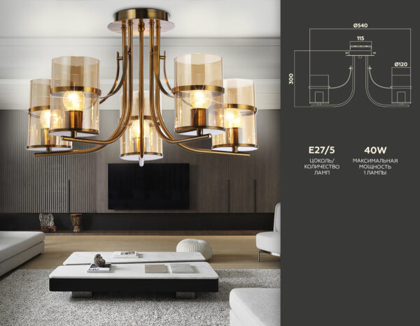 TR3222_compl-2 TR3222/5 GD/TI золото/янтарь E27*5 max 40W D540*300