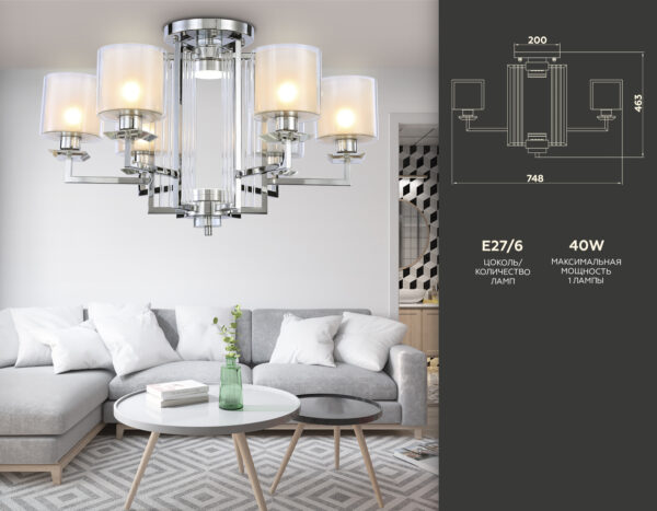 TR4418_compl-3 TR4418/6 CH/CL/FR хром/прозрачный/белый матовый E27*6 max 40W D748*463