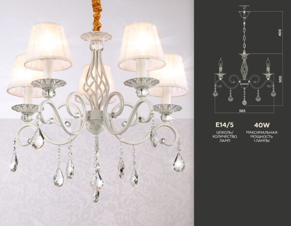 TR4547_compl-2 TR4547/5 WH/SL белый/серебро E14/5 max 40W D565*500