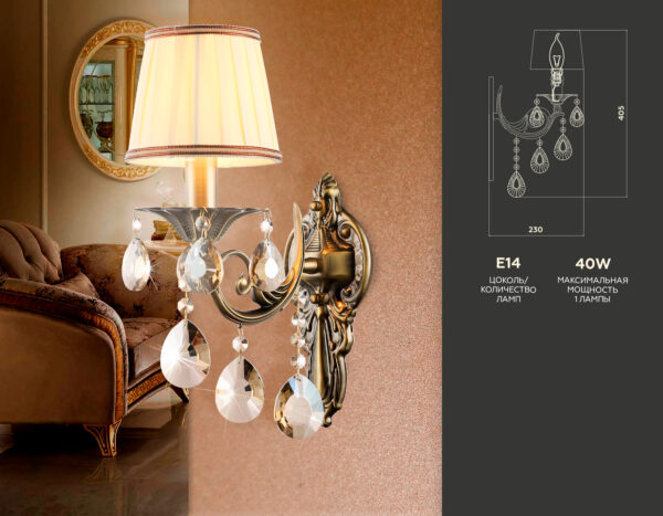 TR4578_compl TR4578 SB/WH бронза/белый E14 max 40W 405*130*230