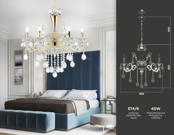 TR4923_compl-2 TR4923/6 GD/WH/BL золото/белый/голубой E14*6 max 40W D600*620