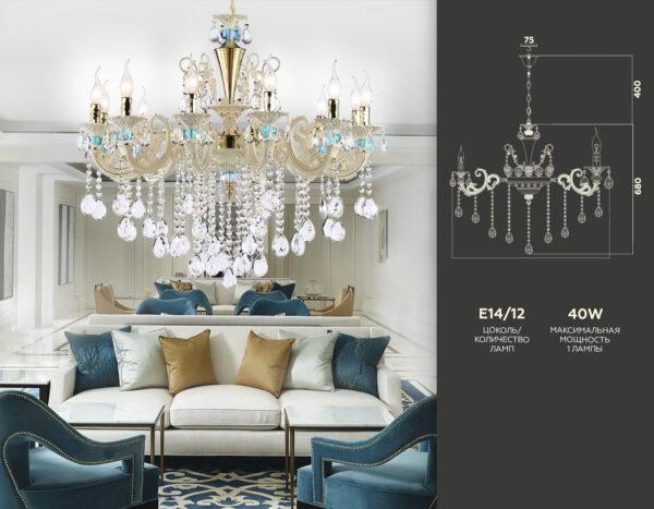 TR4929_compl-2 TR4929/12 GD/WH/CL золото/белый/прозрачный E14*12 max 40W D910*680