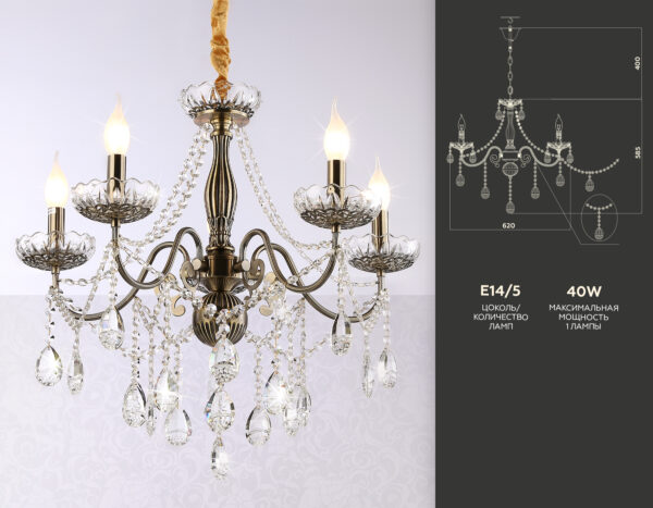 TR4949_compl-2 TR4949/5 SB/CL бронза/прозрачный E14/5 max 40W D620*585