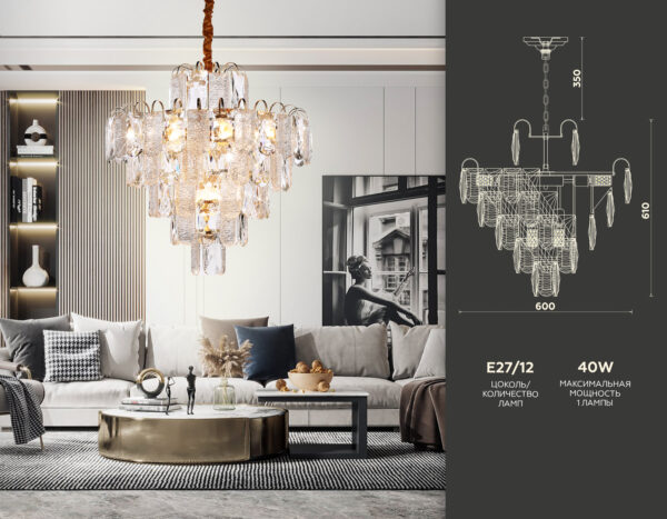 TR5233_compl-2 TR5233/12 SGD/CL/FR золото/прозрачный/белый матовый E27*12 max 40W D600*610