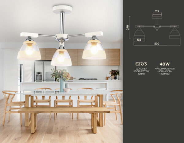 TR9091__compl-2 TR9091/3 WH/CH белый/хром E27*3 max 40W D570*270