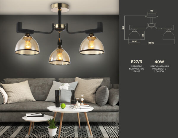 TR9098__compl-3 TR9098/3 BK/GD/TI черный/золото/янтарь E27*3 max 40W D600*316