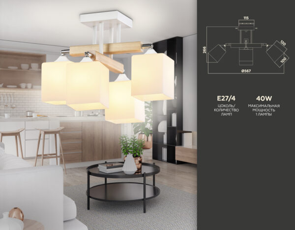 TR9512__compl-2 TR9512/4 WH/CH/FR белый/хром/белый матовый E27*4 max 40W D567*266