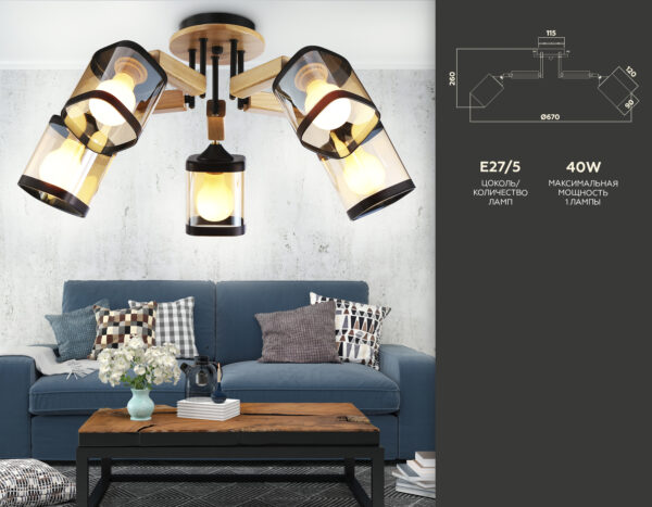 TR9529__compl-2 TR9529/5 BK/GD/TI черный/золото/янтарь E27*5 max 40W D670*260