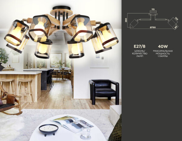 TR9530_compl-2 TR9530/8 BK/GD/TI черный/золото/янтарь E27*8 max 40W D790*260