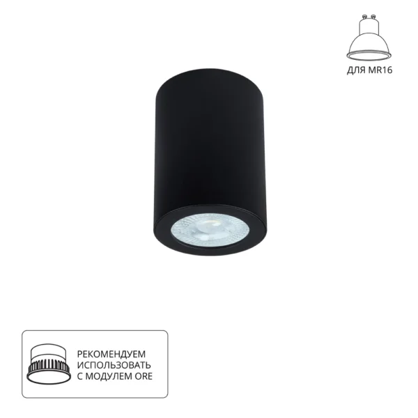 0-57 A1468PL-1BK Светильник потолочный накладной TINO для MR16 Ø65×88мм черный IP44