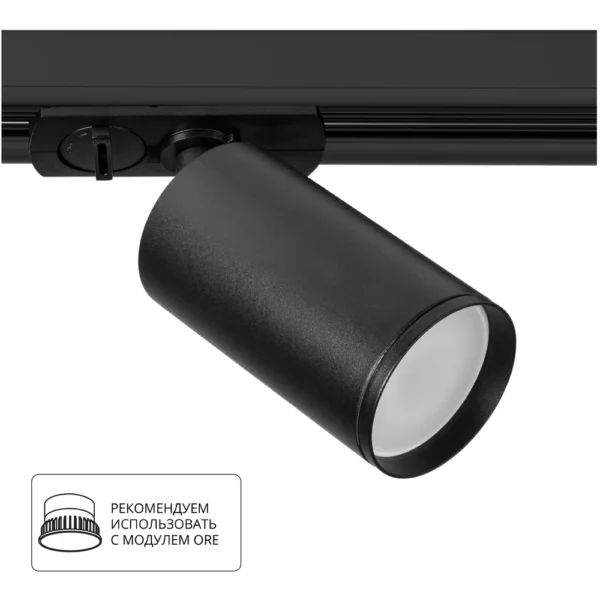 0-117 A1519PL-1BK Светильник трековый однофазный FLAME Ø52×123мм черный IP20