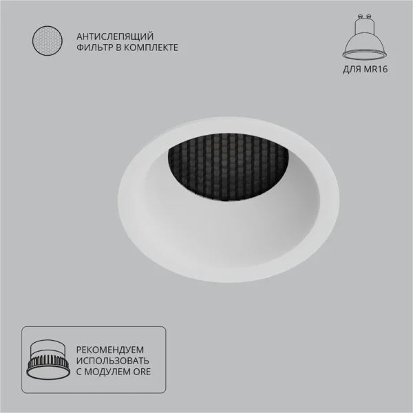 0-188 A8093PL-1WH Светильник потолочный встраиваемый DUCRE для MR16 Ø70×33мм белый IP20 монтаж Ø60мм