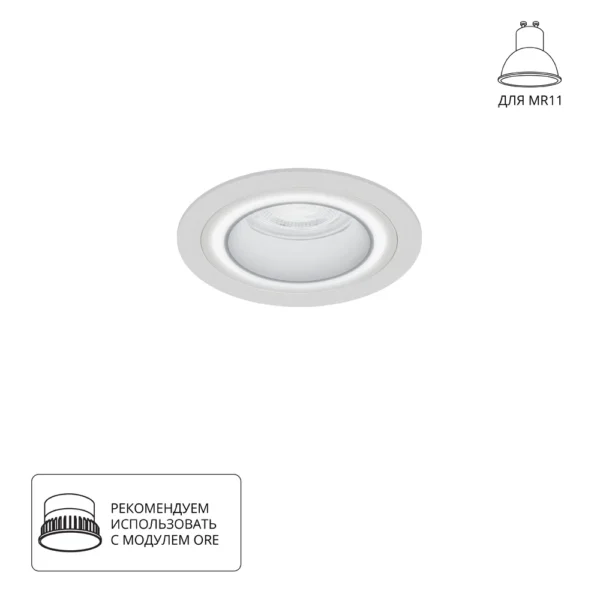 0-75 A2464PL-WH Светильник потолочный встраиваемый IMAI для MR16 Ø92×27мм белый IP20 монтаж Ø82мм