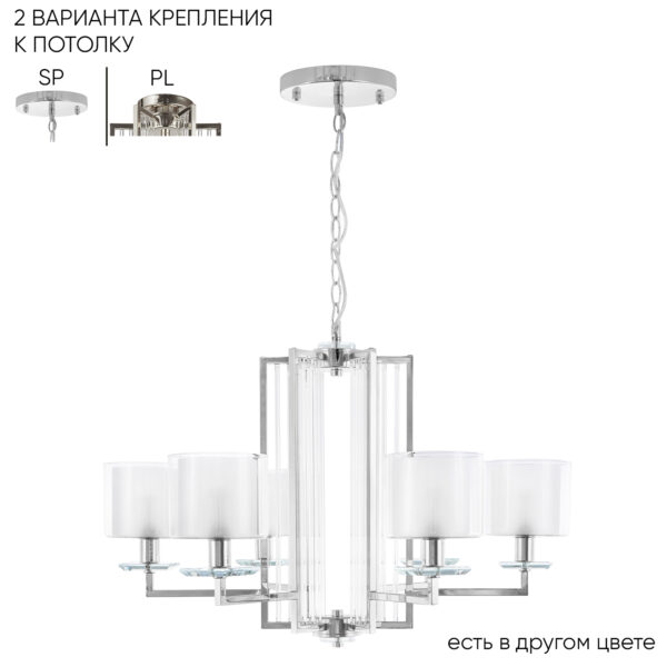 NICOLAS_SP_PL620NICKEL_WHITE Люстра Crystal Lux NICOLAS SP-PL6 NICKEL/WHITE