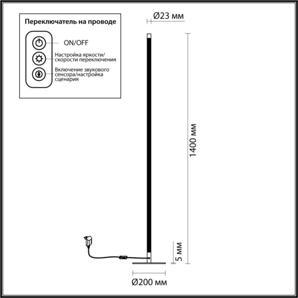 40f97d06e3a6893c01f0fa7f096958ae 4335/32FL HIGHTECH ODL23 000 черный/акрил Напольный светильник RGBW управляемый с пульта, приложения Tuya, встр. микрофон IP20 LED 32W 3000K FILLINI