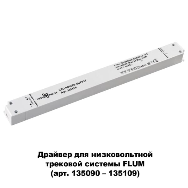 8ed08260488b9674f509958826457a38 358454 DRIVE NT20 143 белый Выносной драйвер IP20 240W 48V