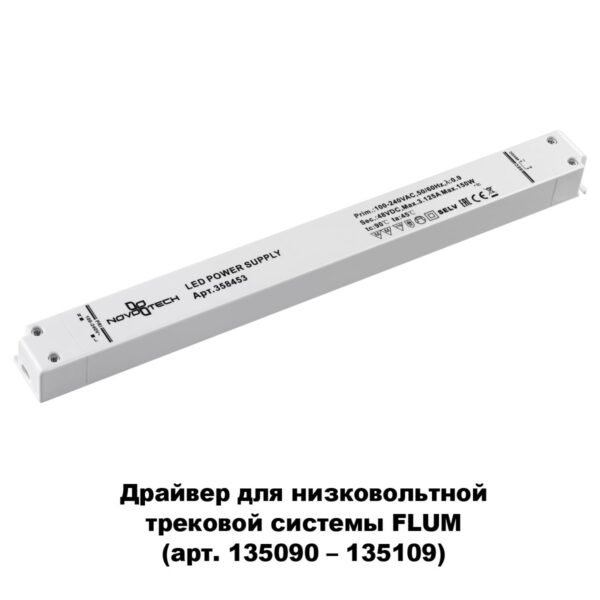 98ca99dde178192cb9b3c02ab9997da8 358453 DRIVE NT20 143 белый Выносной драйвер IP20 150W 48V